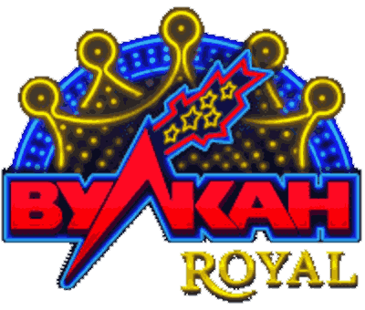 Вулкан Рояль